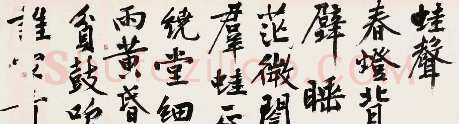 文徵明行书诗卷欣赏《书旧作三首》 | 书法长卷
