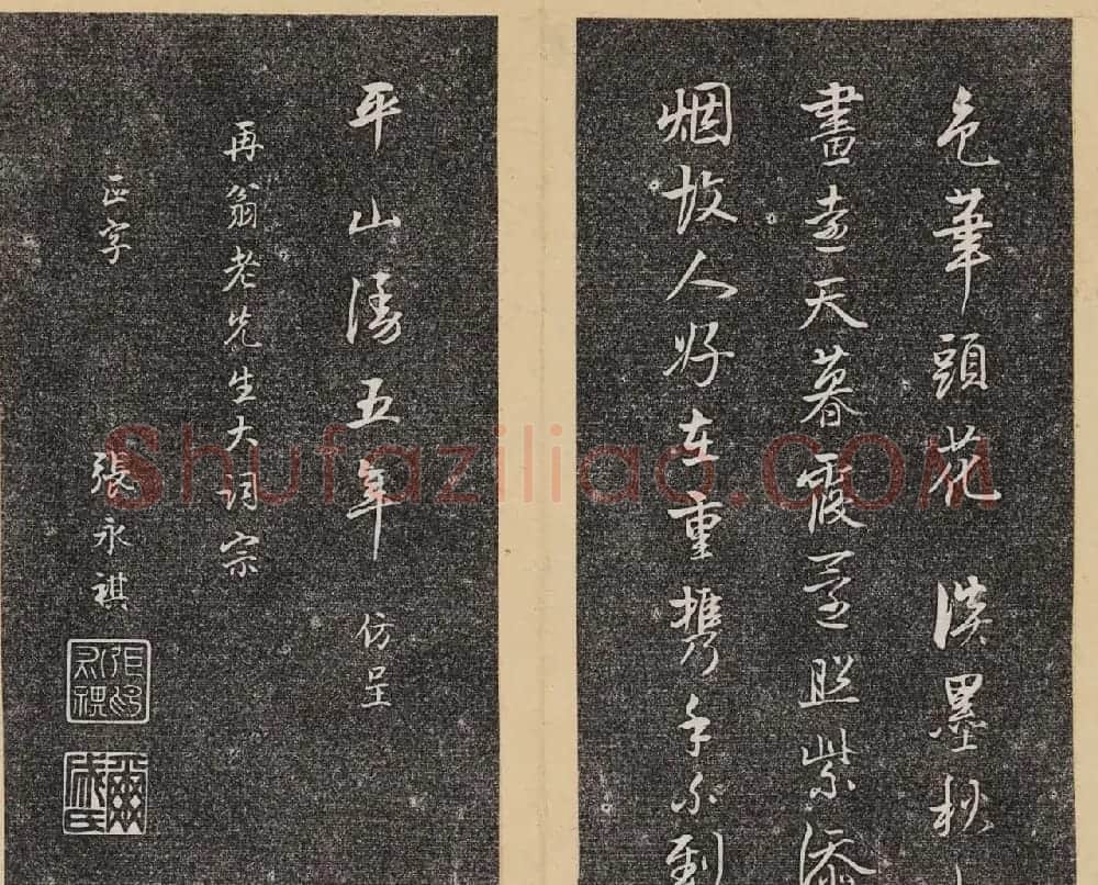 哈佛大学汉和图书馆藏《倦舫法帖》第七册 | 书法碑帖