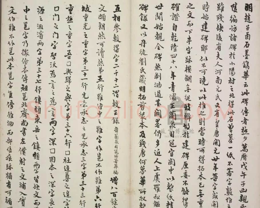 唐代楷书石刻《唐俭碑》(唐茂约碑) | 书法碑帖