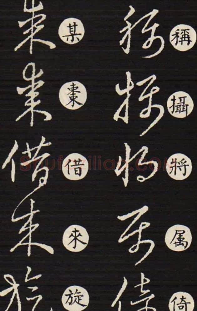 草书字帖欣赏王羲之《草诀歌》韩道亨版 | 软笔草书字帖