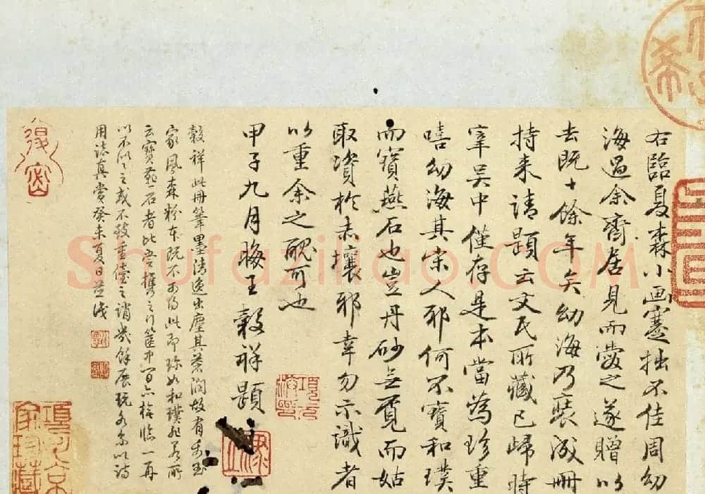 明代王穀祥书画册页乾隆皇帝题诗 | 传世书法作品鉴赏