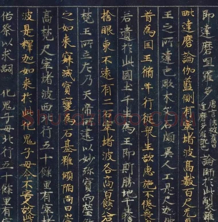 金银泥书法墨迹《大唐西域记第二卷》日本东京国立博物馆藏 | 敦煌写经鉴赏