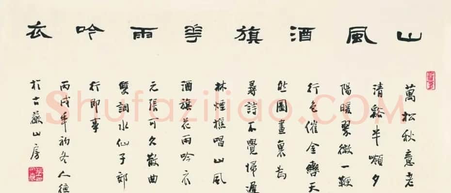 江苏华人德书法作品欣赏 | 书法作品精选
