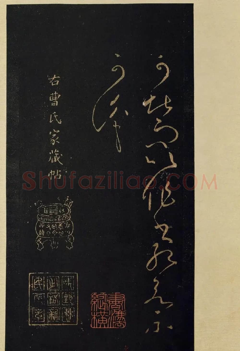 宋拓《宝晋斋法帖》卷七:王献之书法集 | 书法碑帖