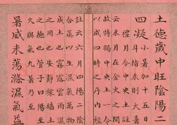 清永锡小楷书御制二十四气诗《大暑》 | 书法作品精选