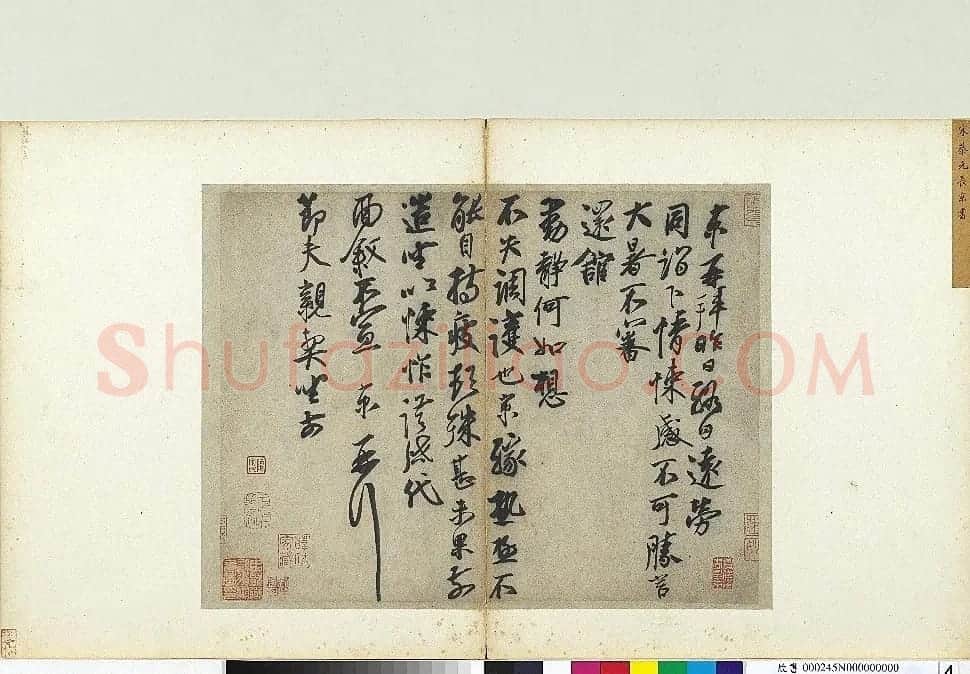 蔡京行书信札墨迹赏析《节夫帖》 | 书法名家作品鉴赏