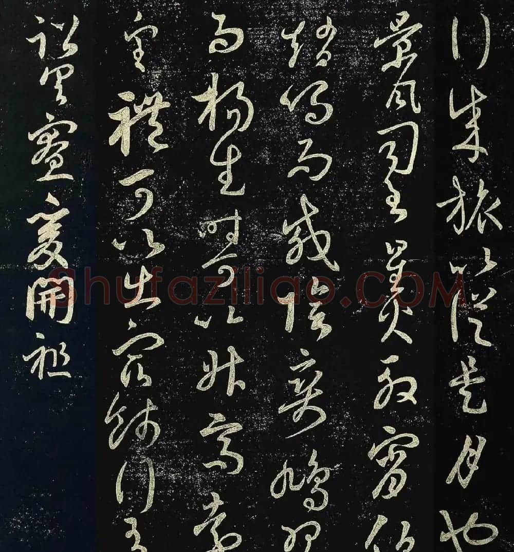 王羲之草书作品《行成帖》四种 | 名家书法作品赏析