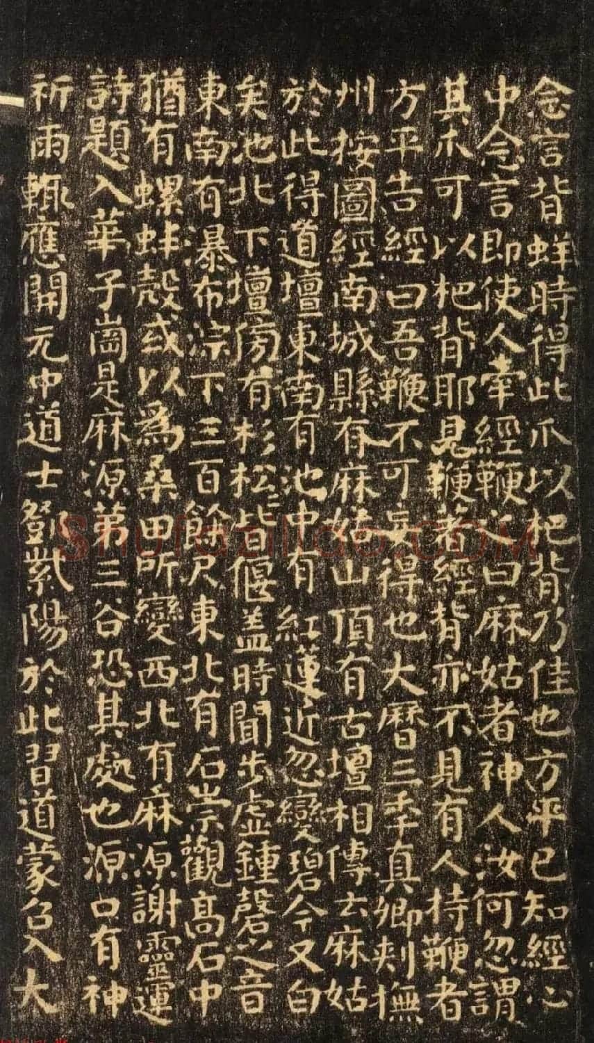 颜真卿楷书拓本《小字麻姑仙坛记》三种 | 名家书法作品精选