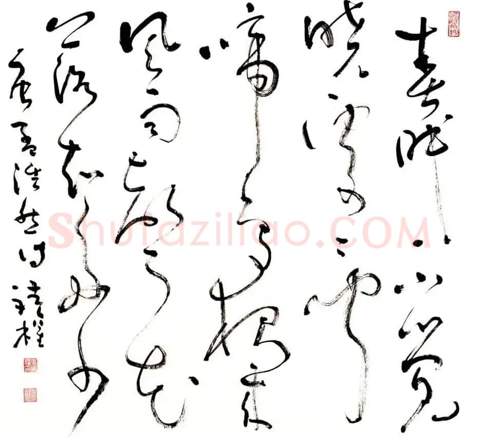 李斌权书法草书作品欣赏 | 书法作品赏析