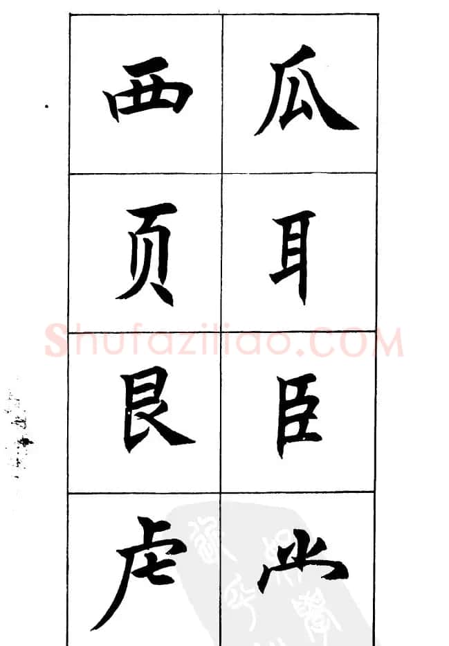 任政《楷书基本点画笔法》 | 毛笔楷书字帖