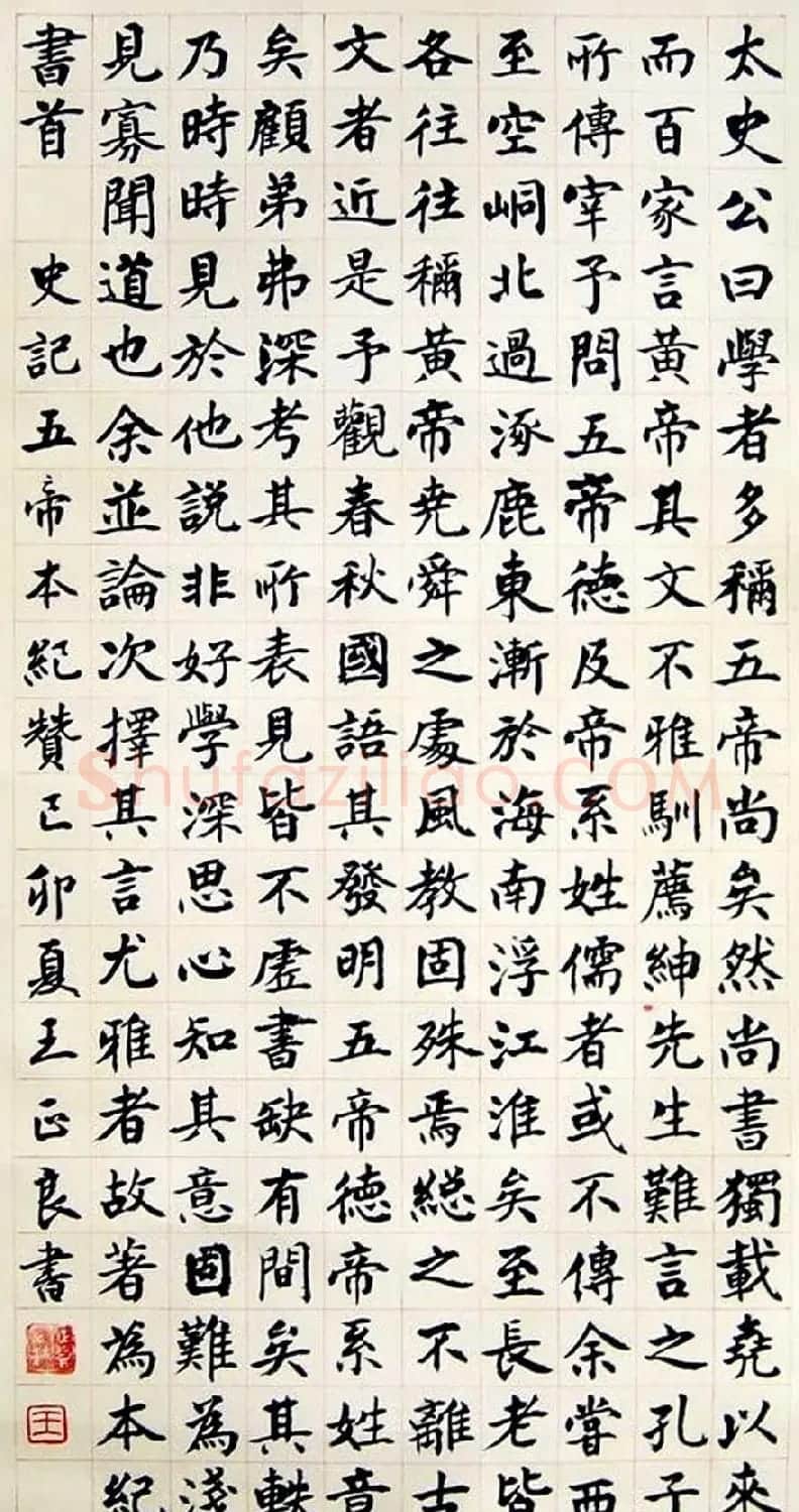 王正良毛笔书法作品欣赏 | 书法作品欣赏