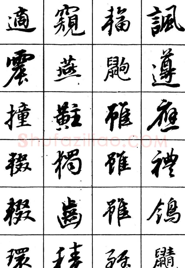 董其昌书法精选行书字帖欣赏 | 软笔行书字帖