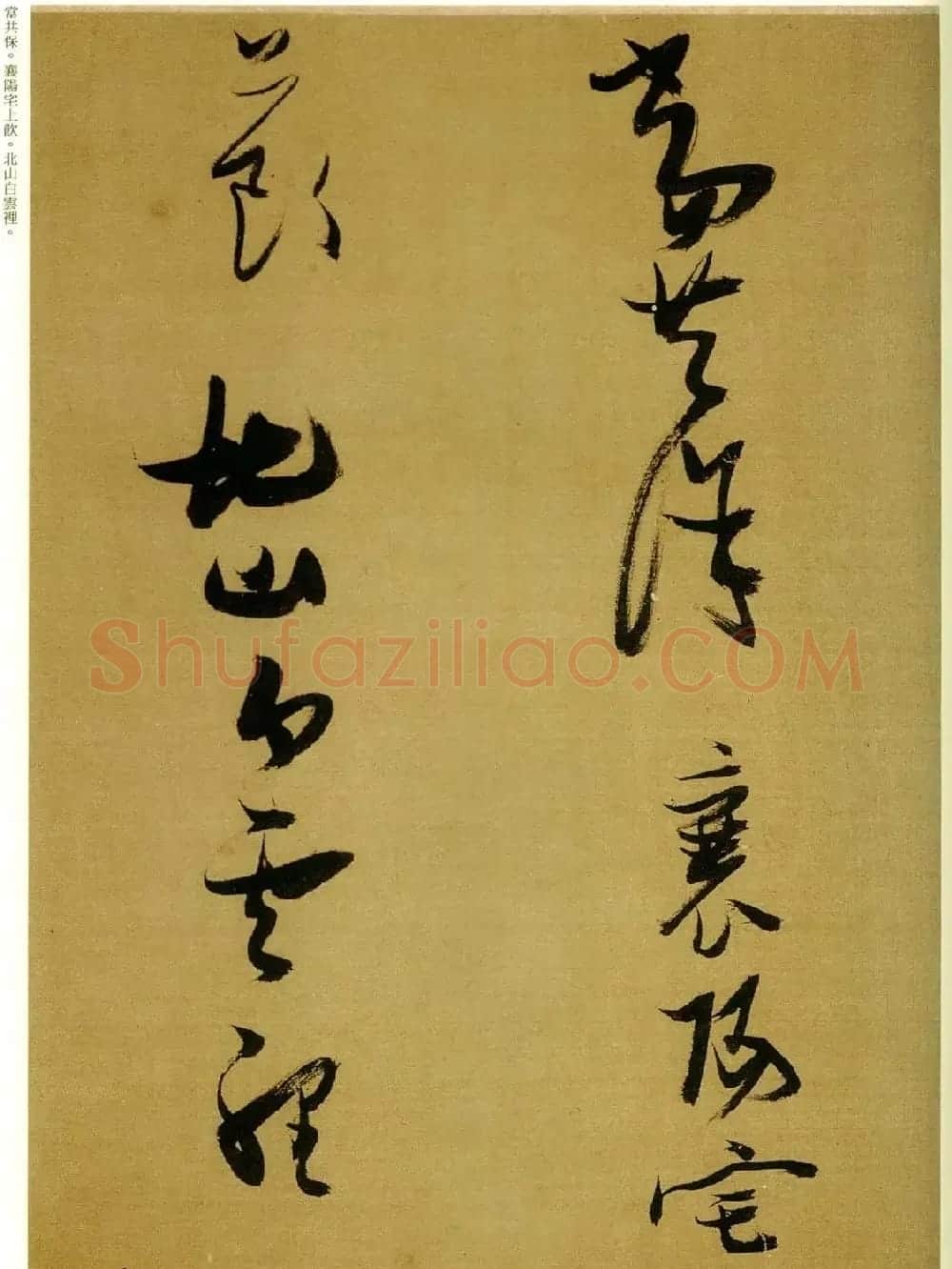 张瑞图行草书法欣赏《孟襄阳诗卷》 | 书法长卷