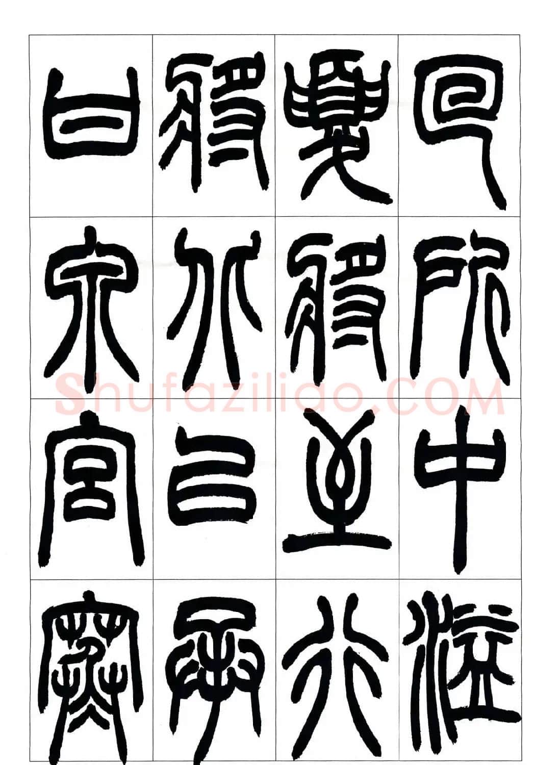 叶克勤篆书欣赏《铙歌》十八章 | 软笔篆书字帖