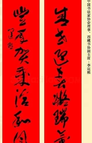 百位著名书法家网上送春联 | 书法名家作品鉴赏