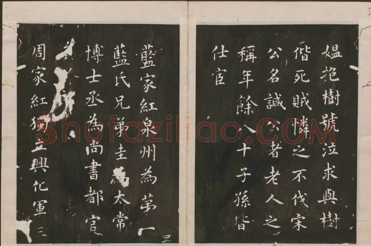 蔡襄楷书法帖 古香斋宝藏蔡帖卷三 | 书法碑帖