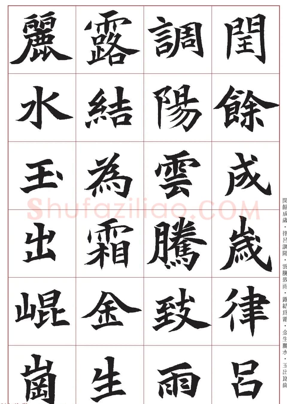 台湾陈忠建书法创作《千字文》系列 | 书法名家作品鉴赏