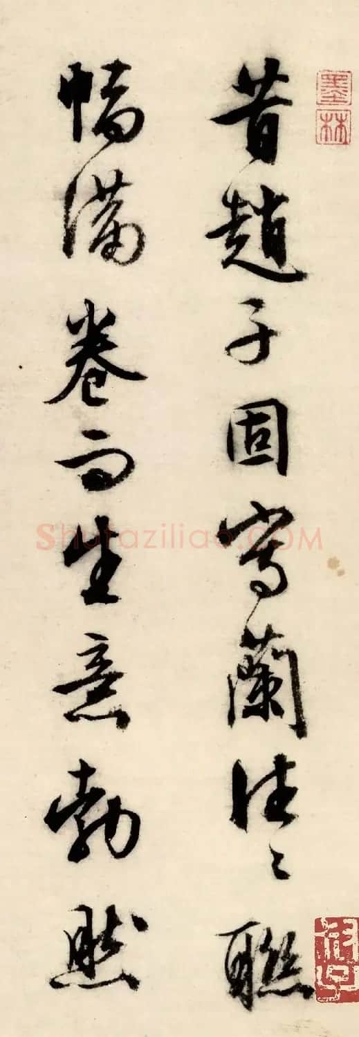文徵明行书自题漪兰竹石图 | 软笔书法作品
