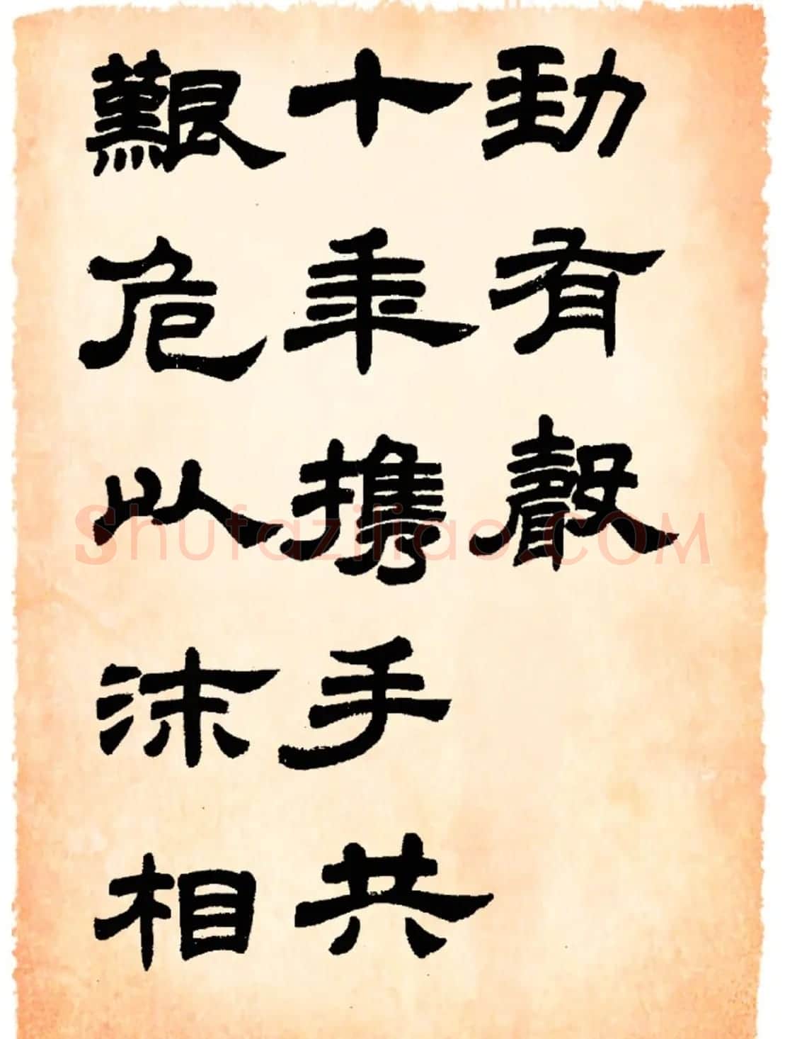 任政隶书字帖欣赏《鲁迅诗》 | 毛笔隶书字帖