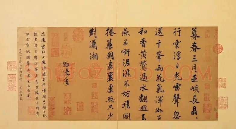 宋高宗赵构书法欣赏 | 书法碑帖