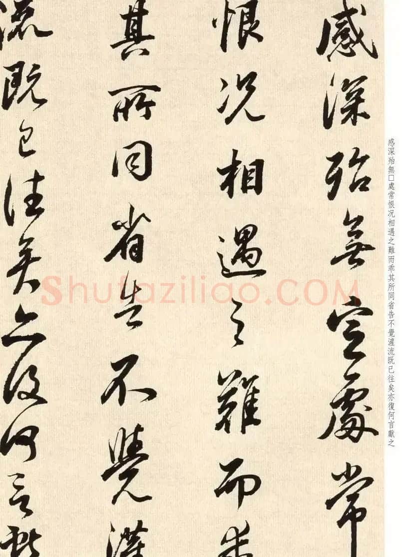 董其昌七十八岁临淳化阁帖卷九 | 软笔书法作品