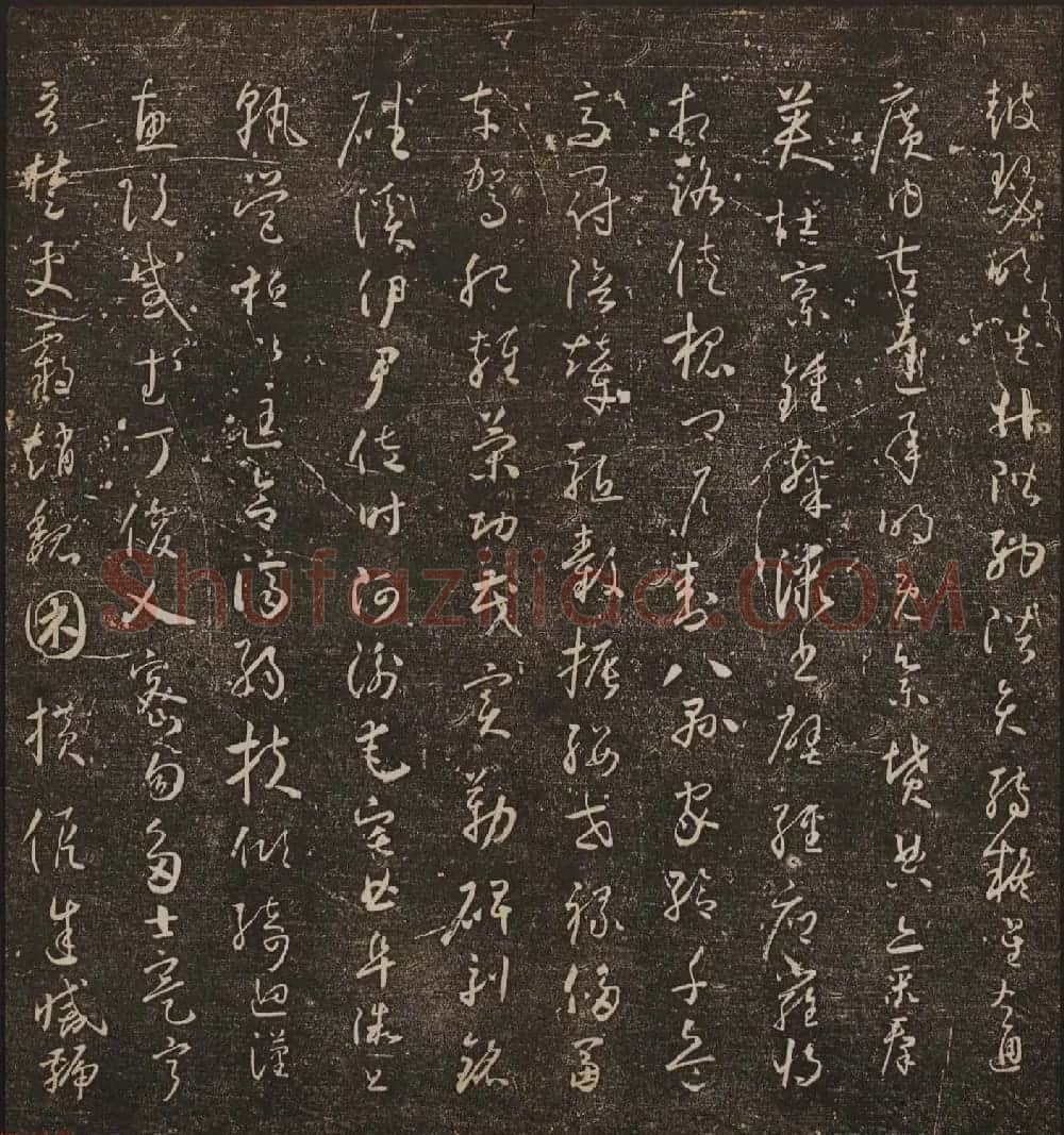 文徵明辑《停云馆帖》唐人真迹卷第四 | 书法碑帖