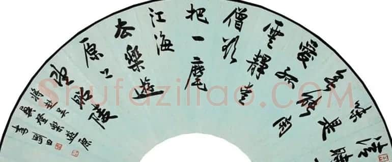 李刚田扇面书法作品欣赏50幅 | 名家书法作品赏析
