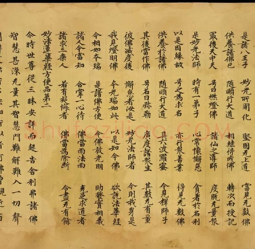 敦煌文献欣赏《妙法莲华经卷第一》俄罗斯科学院藏品 | 敦煌写经鉴赏