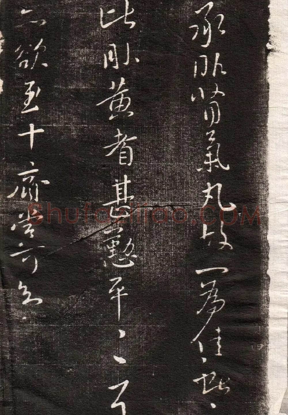 王献之草书字帖欣赏《眉寿堂卷四》 | 毛笔草书字帖