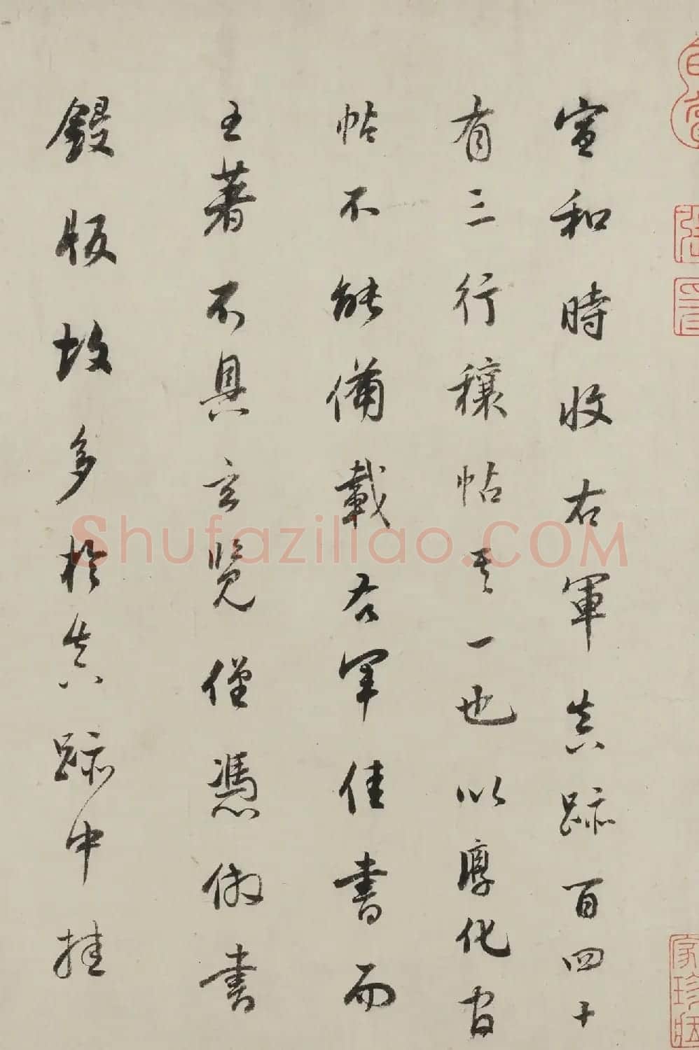 董其昌书法题跋《王羲之行穰帖》 | 名家书法作品精选