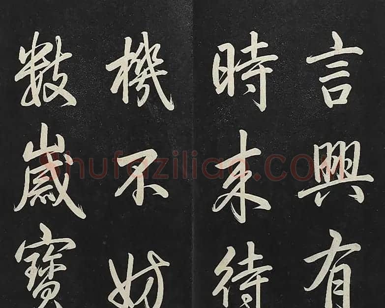 乾隆帝行书《清高宗御制宝月楼记》 | 书法碑帖