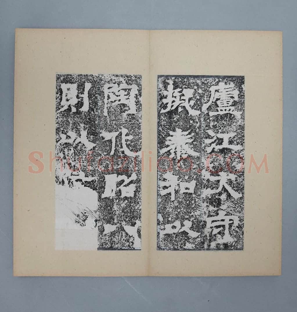 庐江太守范式碑册 | 故宫铭刻类藏品