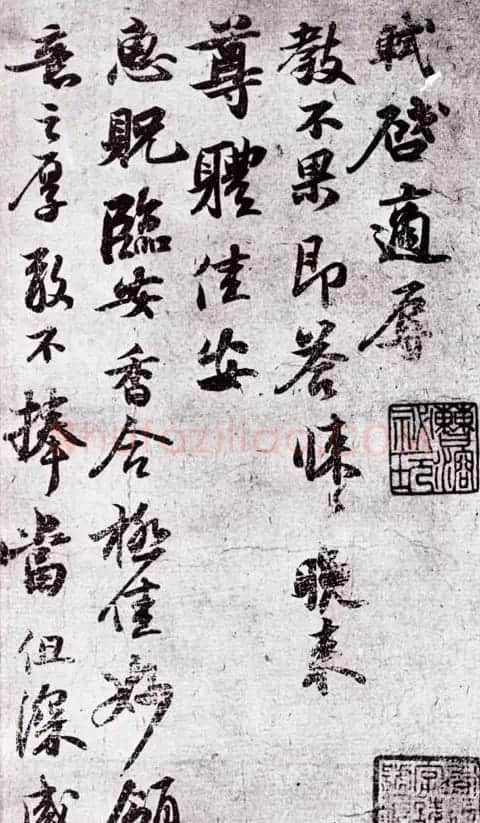 苏轼书法作品欣赏 | 毛笔书法作品