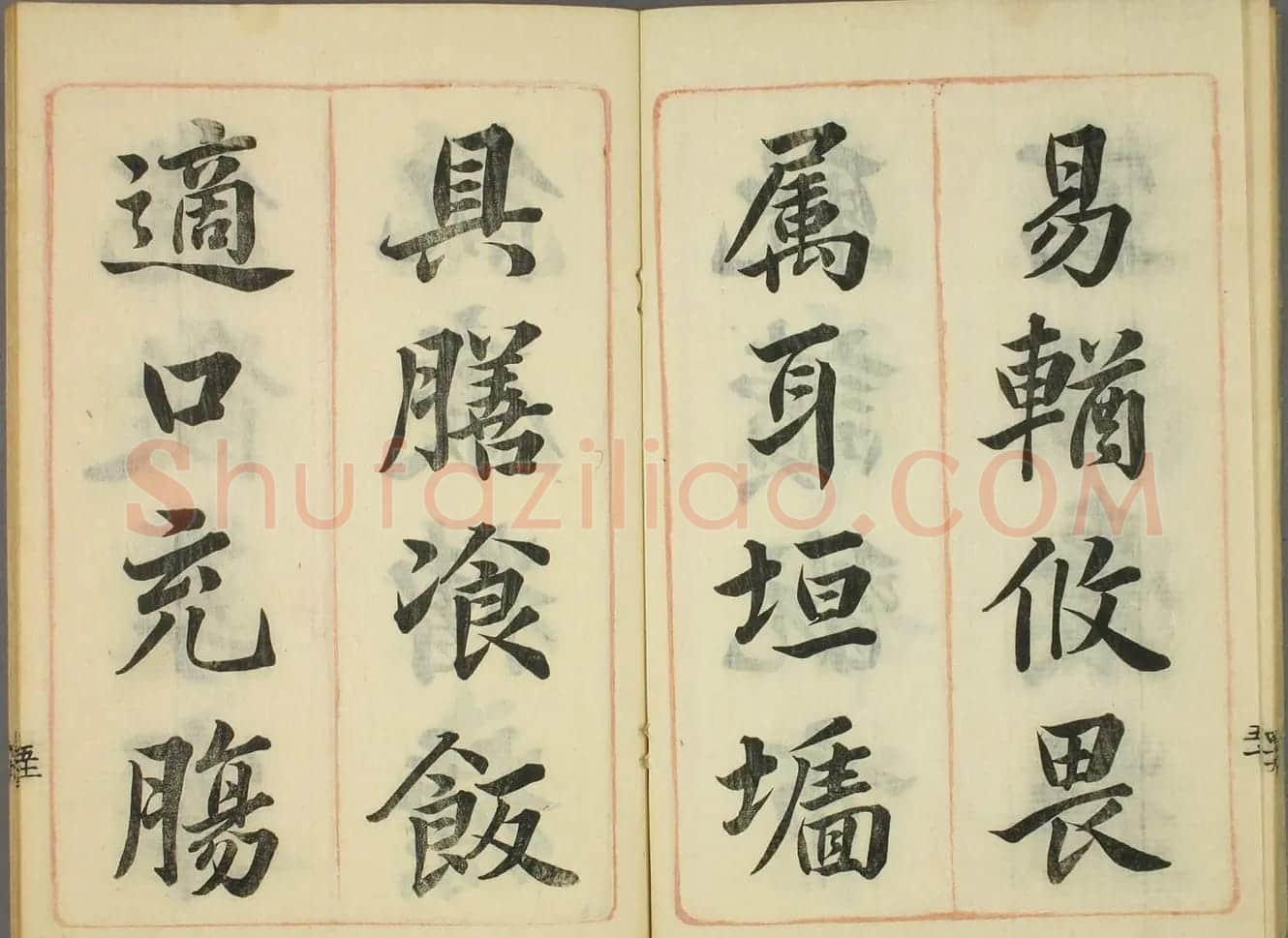 日本筱崎小竹书法《千字文》乾坤2册合辑 | 书法名家作品欣赏