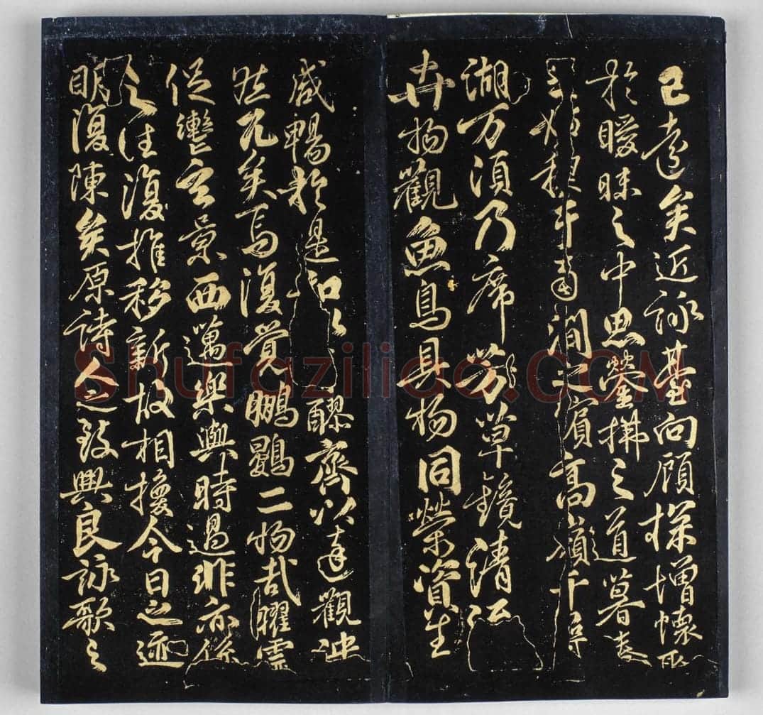 明拓《戏鸿堂帖》柳公权兰亭诗 | 故宫铭刻类藏品