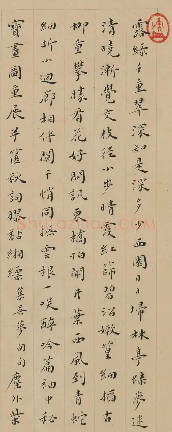 清代顾文彬小楷题文徵明深翠图 | 书法名家作品鉴赏