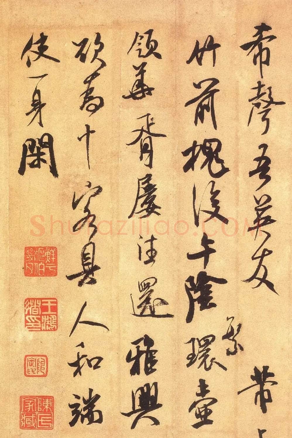 米芾行书《竹前槐后诗卷》书法赏析(大图) | 毛笔书法作品