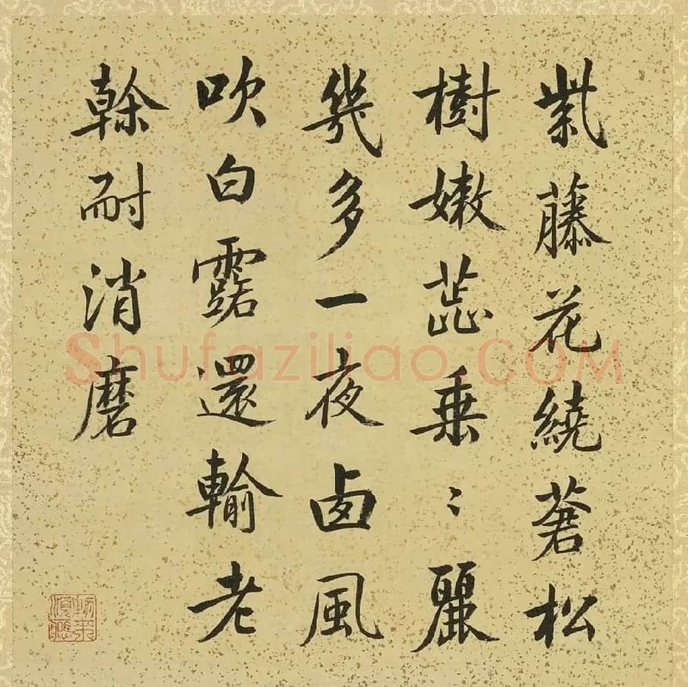 梁诗正书宝亲王题邹一桂花卉册 | 传世书法作品赏析