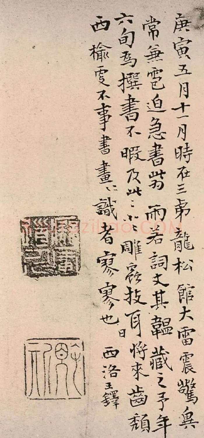 王铎书法《琅华馆学古帖》 | 书法名家作品欣赏