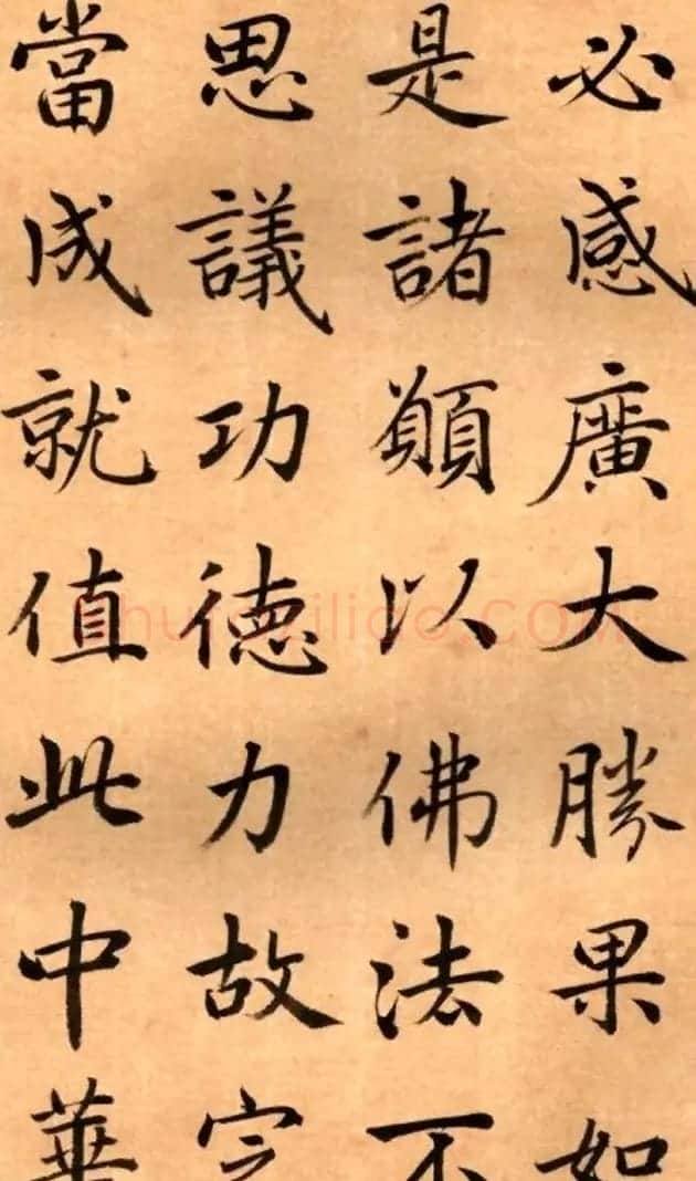 周鸿图书法册页欣赏《护国法轮寺功德碑》 | 毛笔书法作品