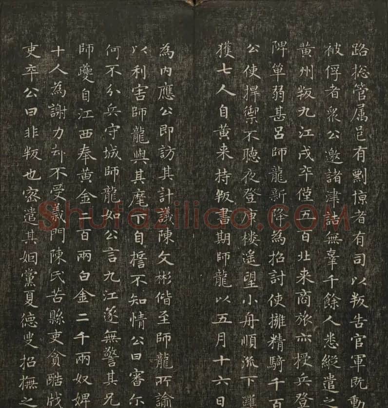 岡田真之藏書《快雪堂法书》第六册 | 书法碑帖