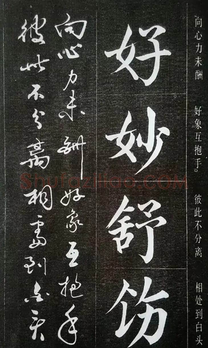 赵玉亭楷书行书大字帖--书法秘诀百首 | 软笔行书字帖