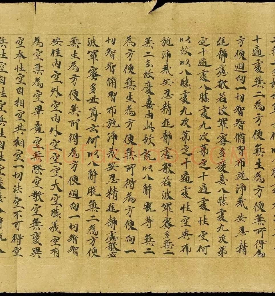 敦煌书法手稿《大般若波罗蜜多经卷第一百二十》英藏 | 敦煌写经赏析