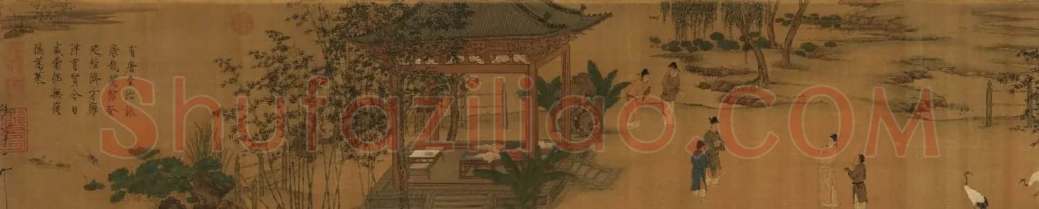 宋徽宗赵佶书画欣赏《唐十八学士图卷》台北故宫博物院藏 | 传世书法作品鉴赏