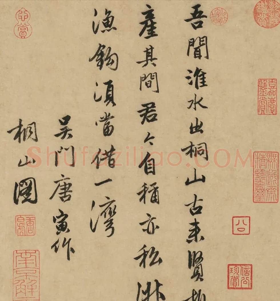 唐寅行书自题《桐山图》 | 传世书法作品鉴赏