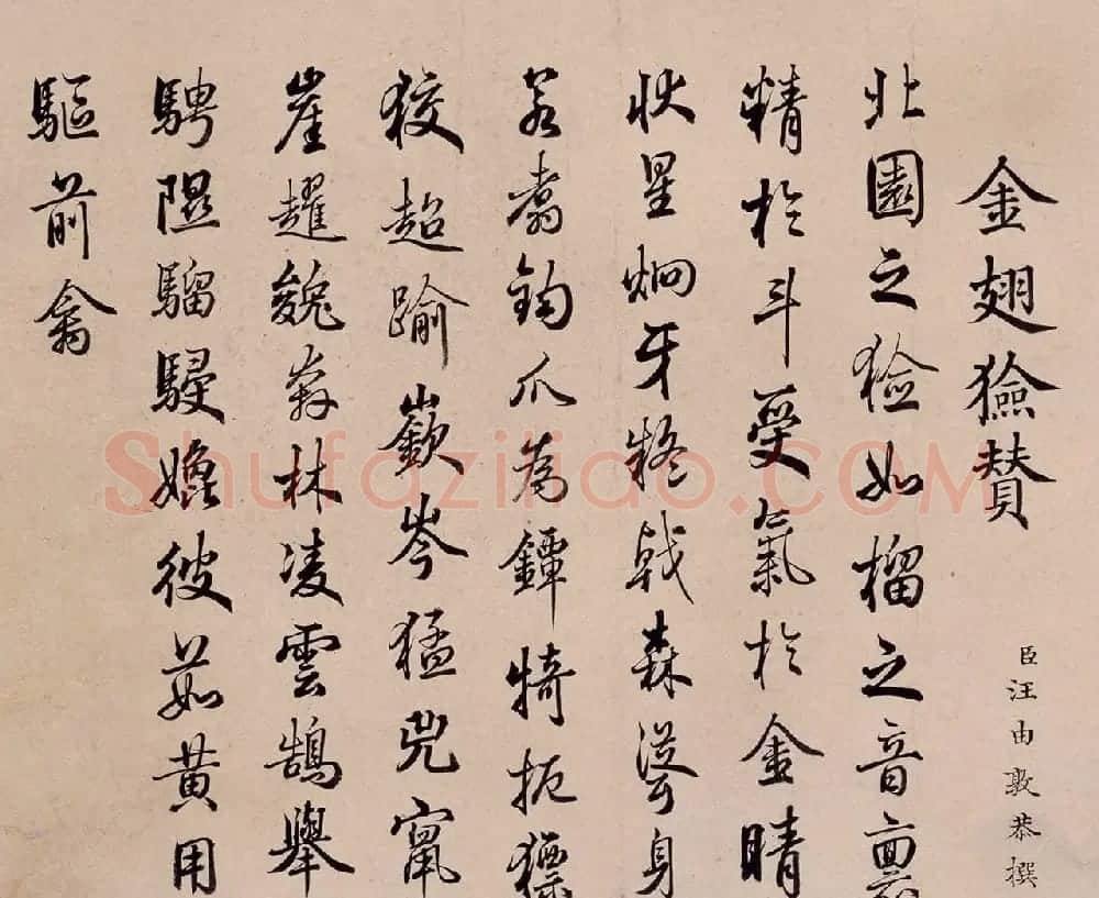 清代嵇璜书法+艾启蒙绘画《十骏犬图册》 | 传世书法作品鉴赏