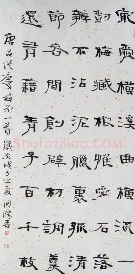 龙开胜书法作品欣赏 | 书法作品欣赏