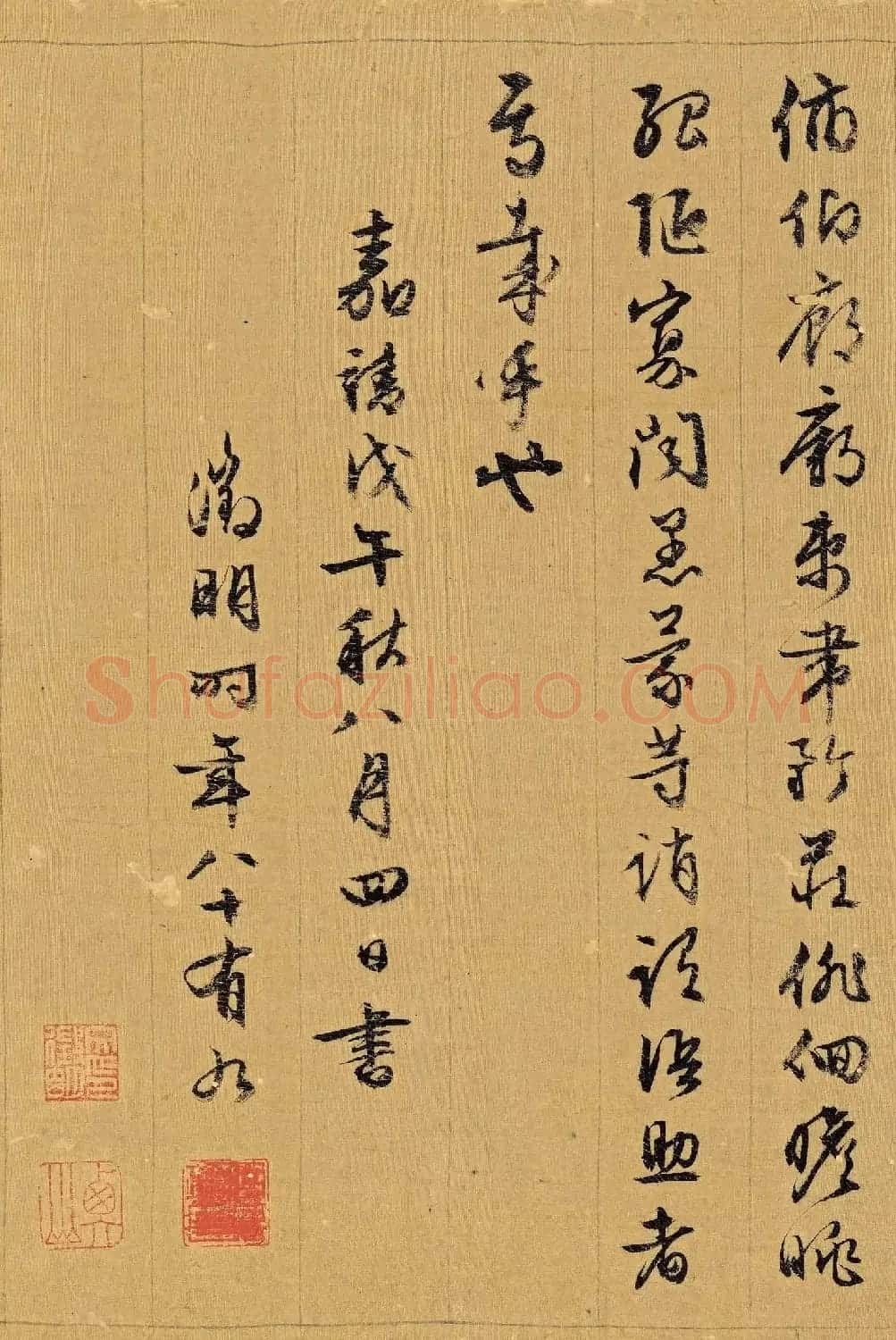 文徵明89岁行书千字文高清TIF下载 | 软笔书法作品