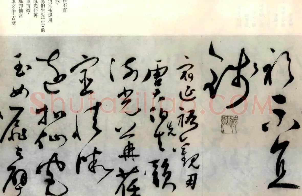 张弼草书欣赏《题水月轩手卷》 | 名家书法作品精选