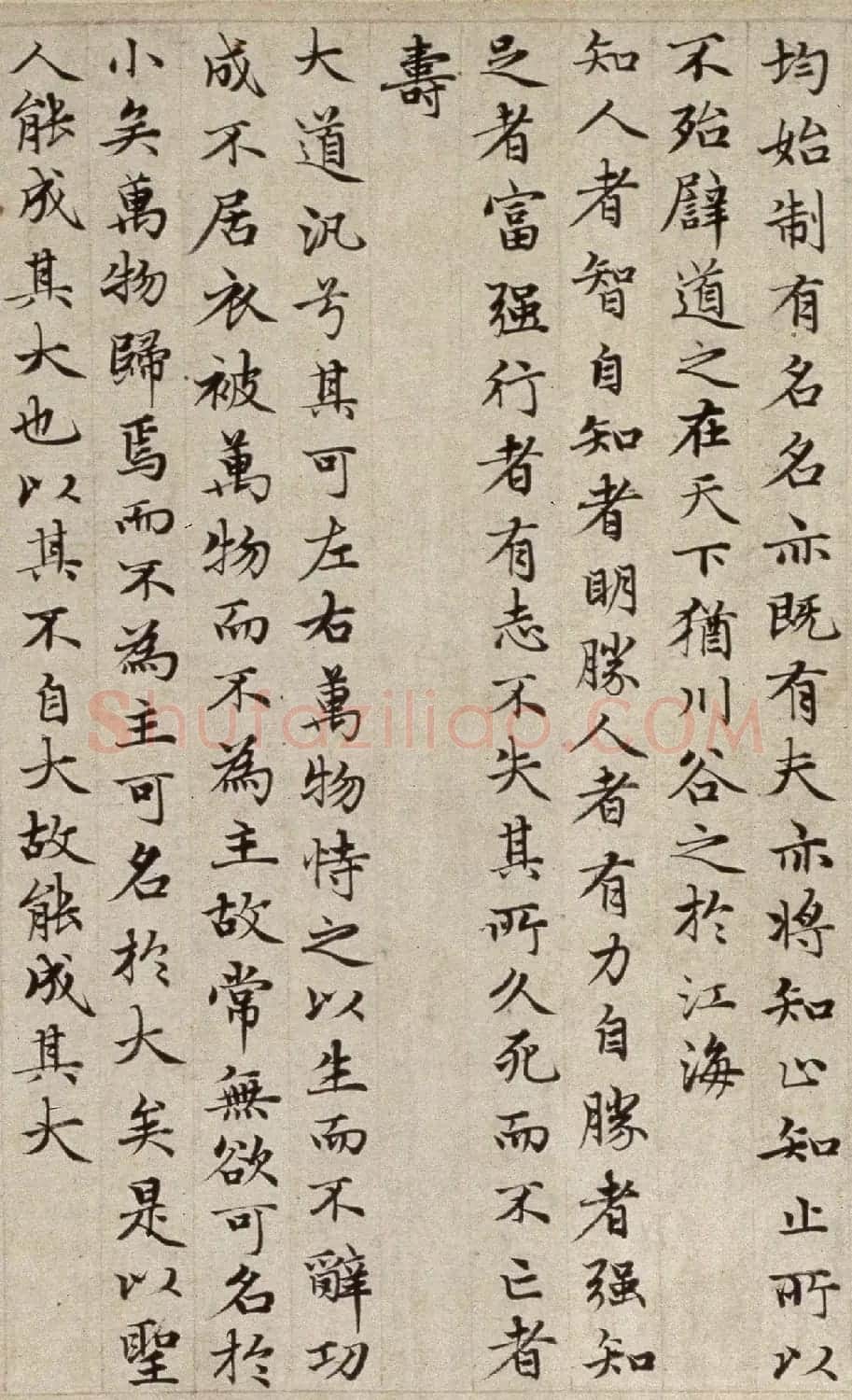 赵孟頫(款)小楷道德经卷 | 书法长卷